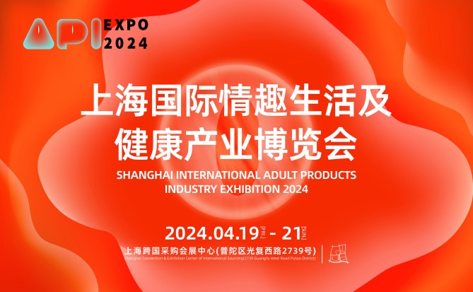 Shanghai Adult Products APIEXPO 2024 New
